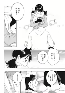 Page 142 of Gunjou Noise ~Shokaiban~ - preview thumbnail