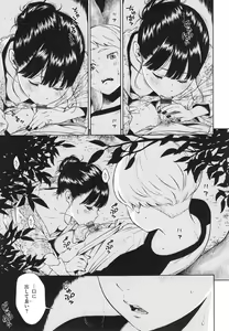 Page 15 of Gunjou Noise ~Shokaiban~ - preview thumbnail