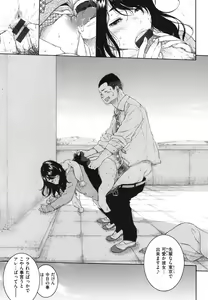 Page 151 of Gunjou Noise ~Shokaiban~ - preview thumbnail