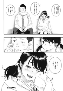 Page 152 of Gunjou Noise ~Shokaiban~ - preview thumbnail
