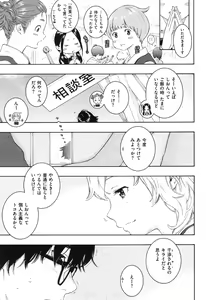 Page 155 of Gunjou Noise ~Shokaiban~ - preview thumbnail