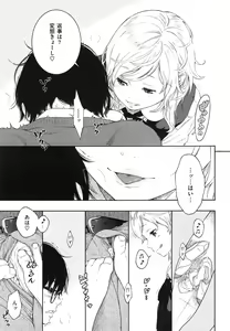 Page 157 of Gunjou Noise ~Shokaiban~ - preview thumbnail