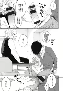 Page 159 of Gunjou Noise ~Shokaiban~ - preview thumbnail