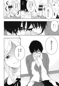 Page 160 of Gunjou Noise ~Shokaiban~ - preview thumbnail