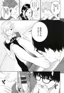 Page 161 of Gunjou Noise ~Shokaiban~ - preview thumbnail