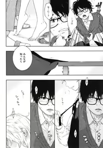 Page 162 of Gunjou Noise ~Shokaiban~ - preview thumbnail