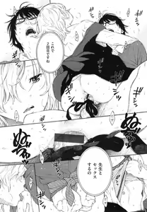 Page 166 of Gunjou Noise ~Shokaiban~ - preview thumbnail