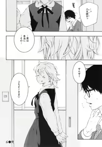 Page 172 of Gunjou Noise ~Shokaiban~ - preview thumbnail