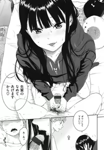 Page 185 of Gunjou Noise ~Shokaiban~ - preview thumbnail