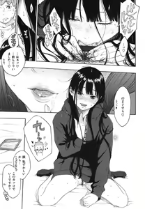 Page 187 of Gunjou Noise ~Shokaiban~ - preview thumbnail