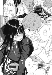 Page 190 of Gunjou Noise ~Shokaiban~ - preview thumbnail