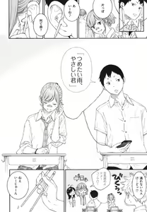 Page 194 of Gunjou Noise ~Shokaiban~ - preview thumbnail