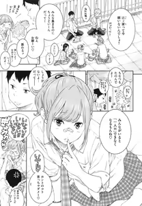 Page 195 of Gunjou Noise ~Shokaiban~ - preview thumbnail