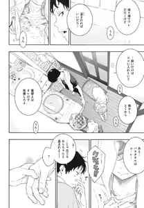 Page 198 of Gunjou Noise ~Shokaiban~ - preview thumbnail