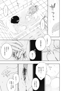 Page 201 of Gunjou Noise ~Shokaiban~ - preview thumbnail