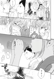Page 205 of Gunjou Noise ~Shokaiban~ - preview thumbnail