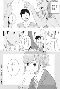 Page 214 of Gunjou Noise ~Shokaiban~ - preview thumbnail