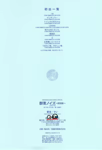 Page 215 of Gunjou Noise ~Shokaiban~ - preview thumbnail