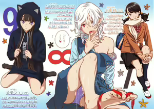 Page 219 of Gunjou Noise ~Shokaiban~ - preview thumbnail