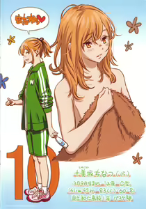 Page 220 of Gunjou Noise ~Shokaiban~ - preview thumbnail