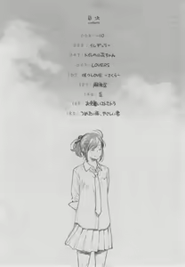 Page 227 of Gunjou Noise ~Shokaiban~ - preview thumbnail