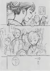 Page 229 of Gunjou Noise ~Shokaiban~ - preview thumbnail