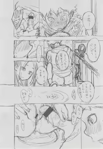 Page 287 of Gunjou Noise ~Shokaiban~ - preview thumbnail