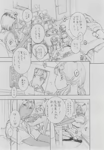 Page 294 of Gunjou Noise ~Shokaiban~ - preview thumbnail