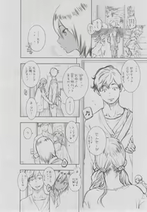 Page 295 of Gunjou Noise ~Shokaiban~ - preview thumbnail