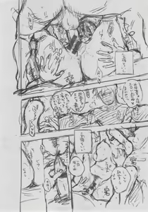 Page 323 of Gunjou Noise ~Shokaiban~ - preview thumbnail