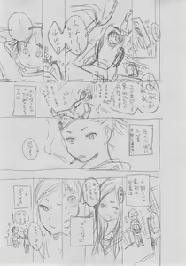 Page 334 of Gunjou Noise ~Shokaiban~ - preview thumbnail