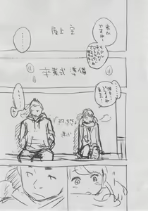 Page 352 of Gunjou Noise ~Shokaiban~ - preview thumbnail