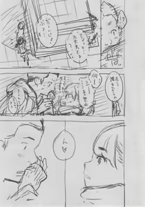 Page 354 of Gunjou Noise ~Shokaiban~ - preview thumbnail
