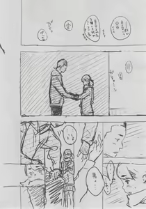 Page 357 of Gunjou Noise ~Shokaiban~ - preview thumbnail