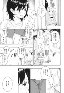 Page 39 of Gunjou Noise ~Shokaiban~ - preview thumbnail