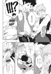 Page 58 of Gunjou Noise ~Shokaiban~ - preview thumbnail