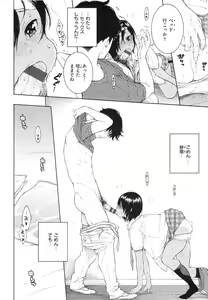 Page 100 of Gunjou Noise ~Shokaiban~ - preview thumbnail