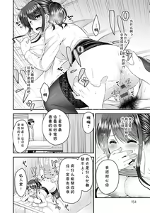 Page 12 of Ikenai Seito - preview thumbnail