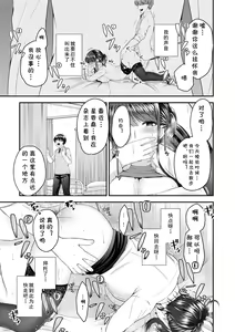 Page 13 of Ikenai Seito - preview thumbnail