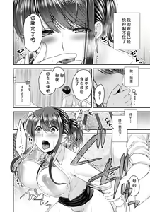 Page 14 of Ikenai Seito - preview thumbnail