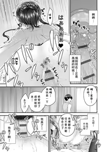 Page 15 of Ikenai Seito - preview thumbnail