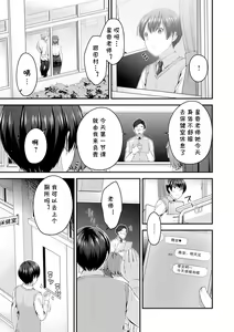 Page 7 of Ikenai Seito - preview thumbnail
