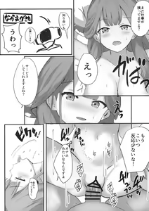 Page 19 of Umai Hanashi hodo Ki o Tsukero! - preview thumbnail
