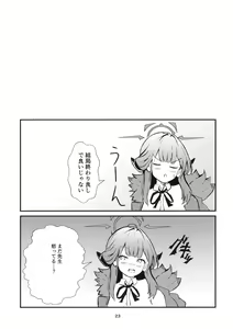 Page 23 of Umai Hanashi hodo Ki o Tsukero! - preview thumbnail