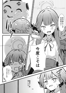 Page 24 of Umai Hanashi hodo Ki o Tsukero! - preview thumbnail