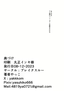 Page 26 of Umai Hanashi hodo Ki o Tsukero! - preview thumbnail