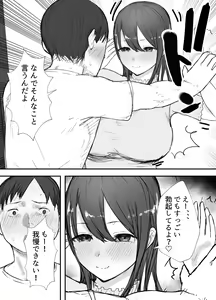 Page 15 of Netorase no Koukai tte Osoi Mitai yo? 3 - preview thumbnail