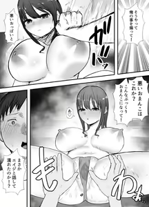 Page 16 of Netorase no Koukai tte Osoi Mitai yo? 3 - preview thumbnail