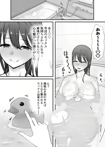 Page 21 of Netorase no Koukai tte Osoi Mitai yo? 3 - preview thumbnail