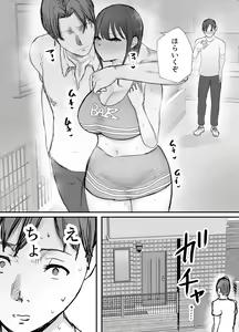 Page 52 of Netorase no Koukai tte Osoi Mitai yo? 3 - preview thumbnail